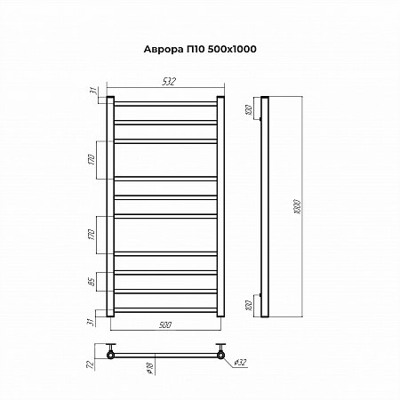 Аврора П10 500х1000 Полотенцесушитель TERMINUS Санкт-Петербург - фото 3