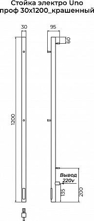 Стойка электро UNO проф1200 КС RAL 9005 матовый TERMINUS Санкт-Петербург - фото 3 Стойка электро UNO проф1200 КС RAL 9005 матовый TERMINUS Санкт-Петербург - фото 3