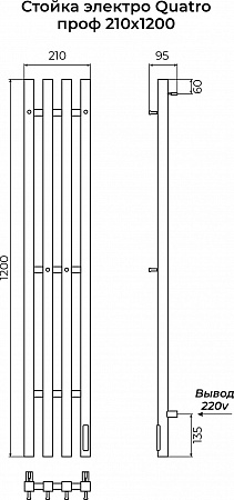 Стойка электро QUATRO проф1200 КС RAL 9005 матовый TERMINUS Санкт-Петербург - фото 3
