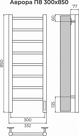 Аврора П8 300х850 Электро (quick touch) Полотенцесушитель TERMINUS Санкт-Петербург - фото 3