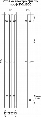 Стойка электро QUATRO проф1600 КС RAL 9003 матовый TERMINUS Санкт-Петербург - фото 3 Стойка электро QUATRO проф1600 КС RAL 9003 матовый TERMINUS Санкт-Петербург - фото 3