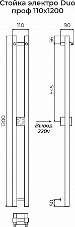 Стойка электро DUO проф1200  Санкт-Петербург - фото 3