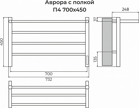 Аврора с/п П4 700х450 Электро (quick touch) Полотенцесушитель TERMINUS Санкт-Петербург - фото 3