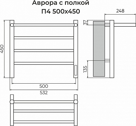 Аврора с/п П4 500х450 Электро (quick touch) Полотенцесушитель TERMINUS Санкт-Петербург - фото 3