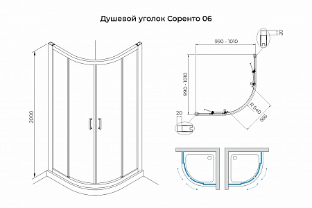 Душевой уголок слайдер Terminus Соренто 06 1000х1000х2000  четверть круга чёрный Санкт-Петербург - фото 3