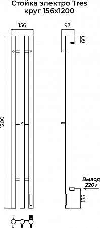 Стойка электро TRES круг1200 КС RAL 9003 матовый TERMINUS Санкт-Петербург - фото 3