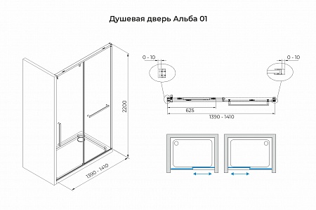 Душевая дверь в нишу слайдер Terminus Альба 01 1400х2200  чёрный Санкт-Петербург - фото 3