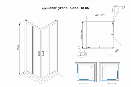 Душевой уголок слайдер Terminus Соренто 05 900х900х2000  квадрат чёрный Санкт-Петербург - фото 3