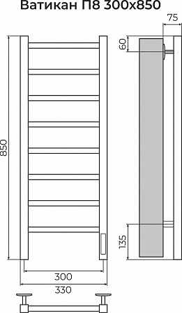 Ватикан П8 300х850 Электро (quick touch) Полотенцесушитель TERMINUS Санкт-Петербург - фото 3