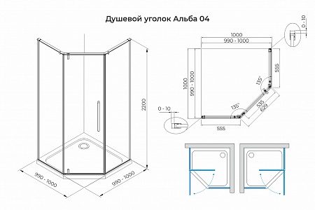 Душевой уголок распашной Terminus Альба 04 1000х1000х2200  трапеция чёрный Санкт-Петербург - фото 3