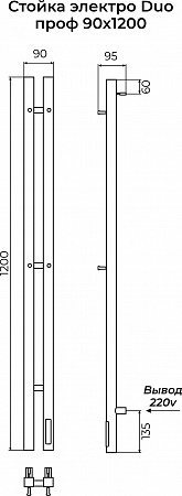 Стойка электро DUO проф1200 КС RAL 9003 матовый TERMINUS Санкт-Петербург - фото 3 Стойка электро DUO проф1200 КС RAL 9003 матовый TERMINUS Санкт-Петербург - фото 3